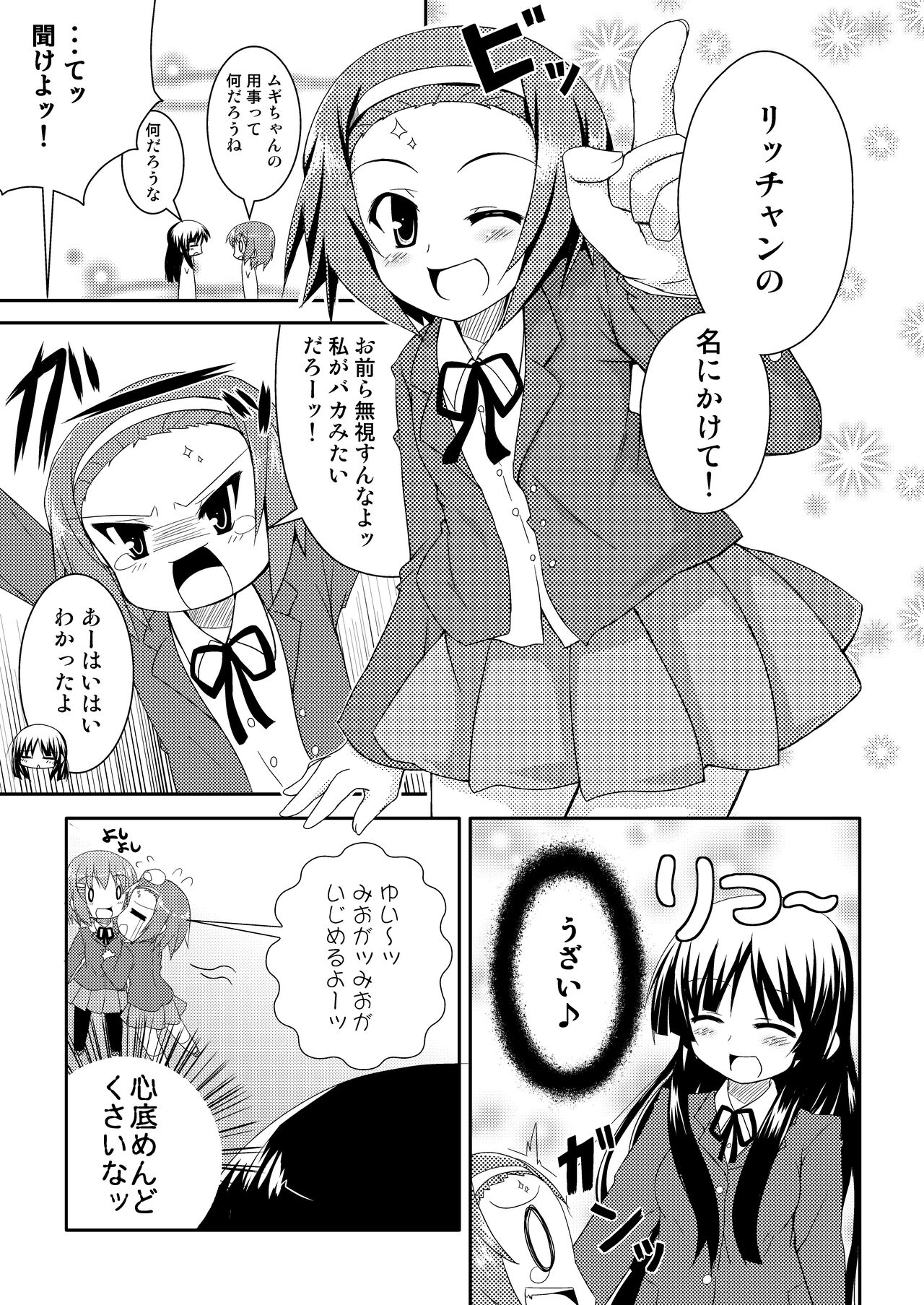 Youjou Zensen Katsudou-chuu! page 7 full