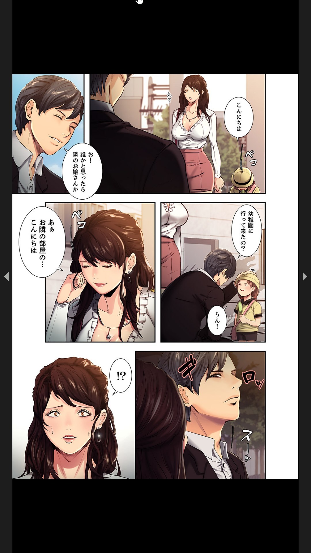 略奪の悦び1 page 5 full