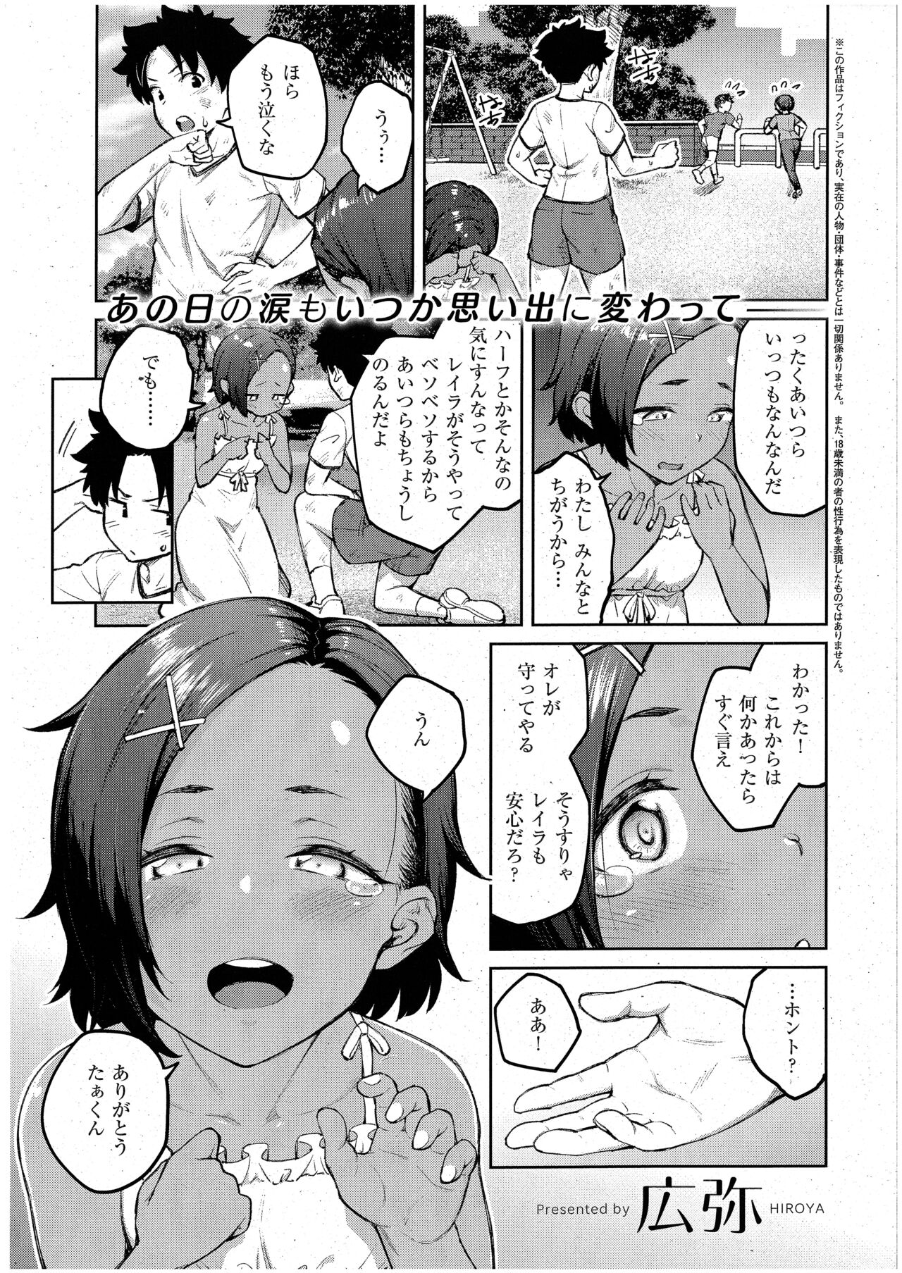 立葵 page 1 full