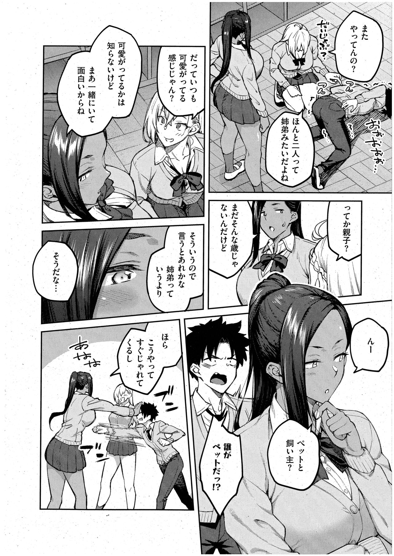 立葵 page 4 full