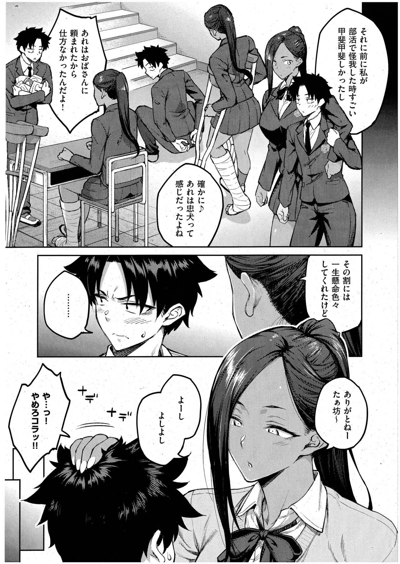 立葵 page 5 full