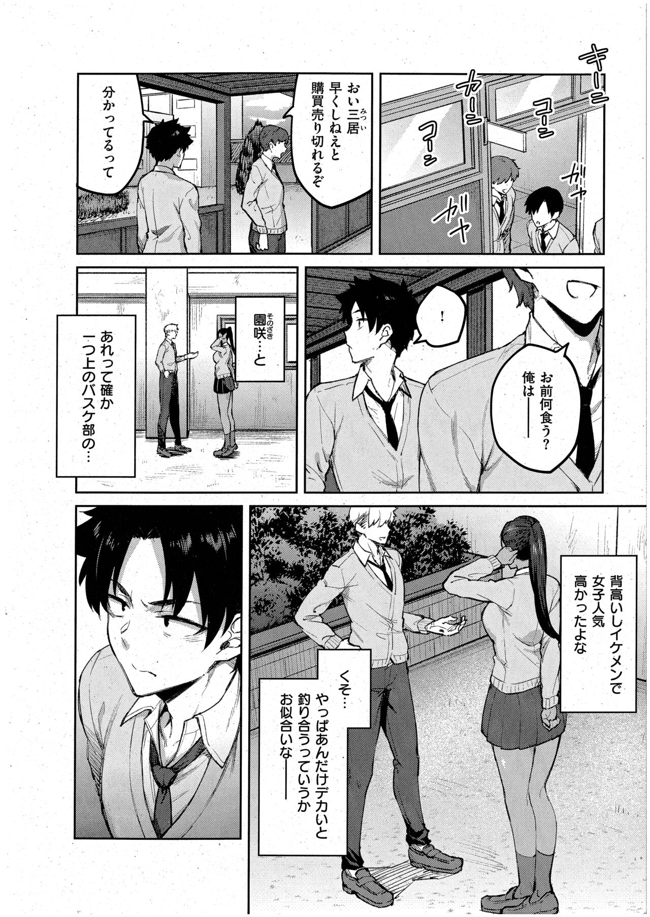 立葵 page 6 full