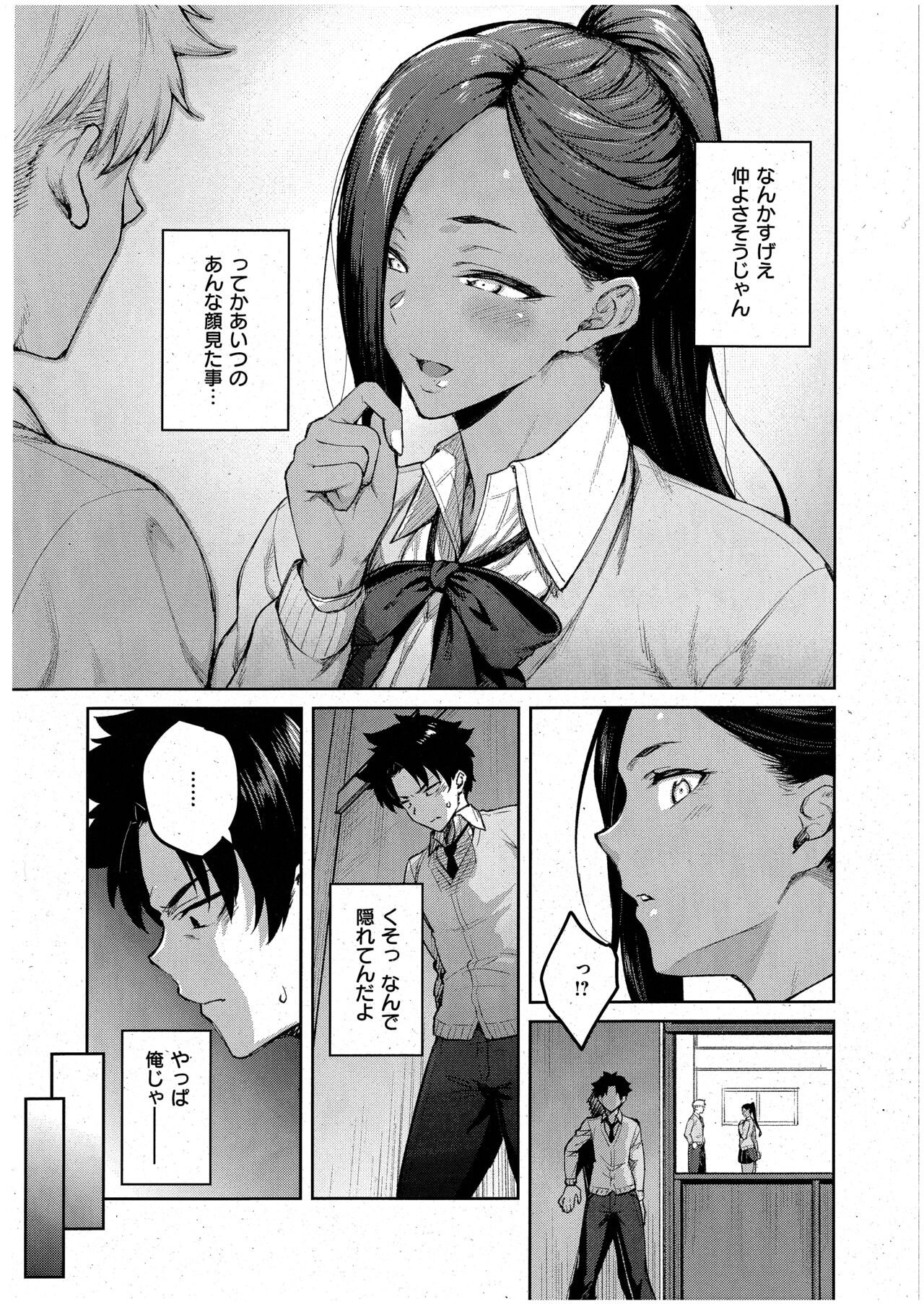 立葵 page 7 full