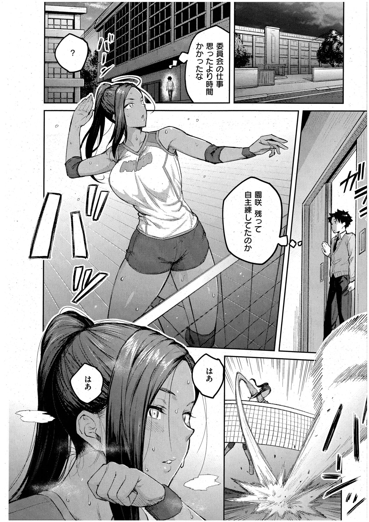 立葵 page 8 full