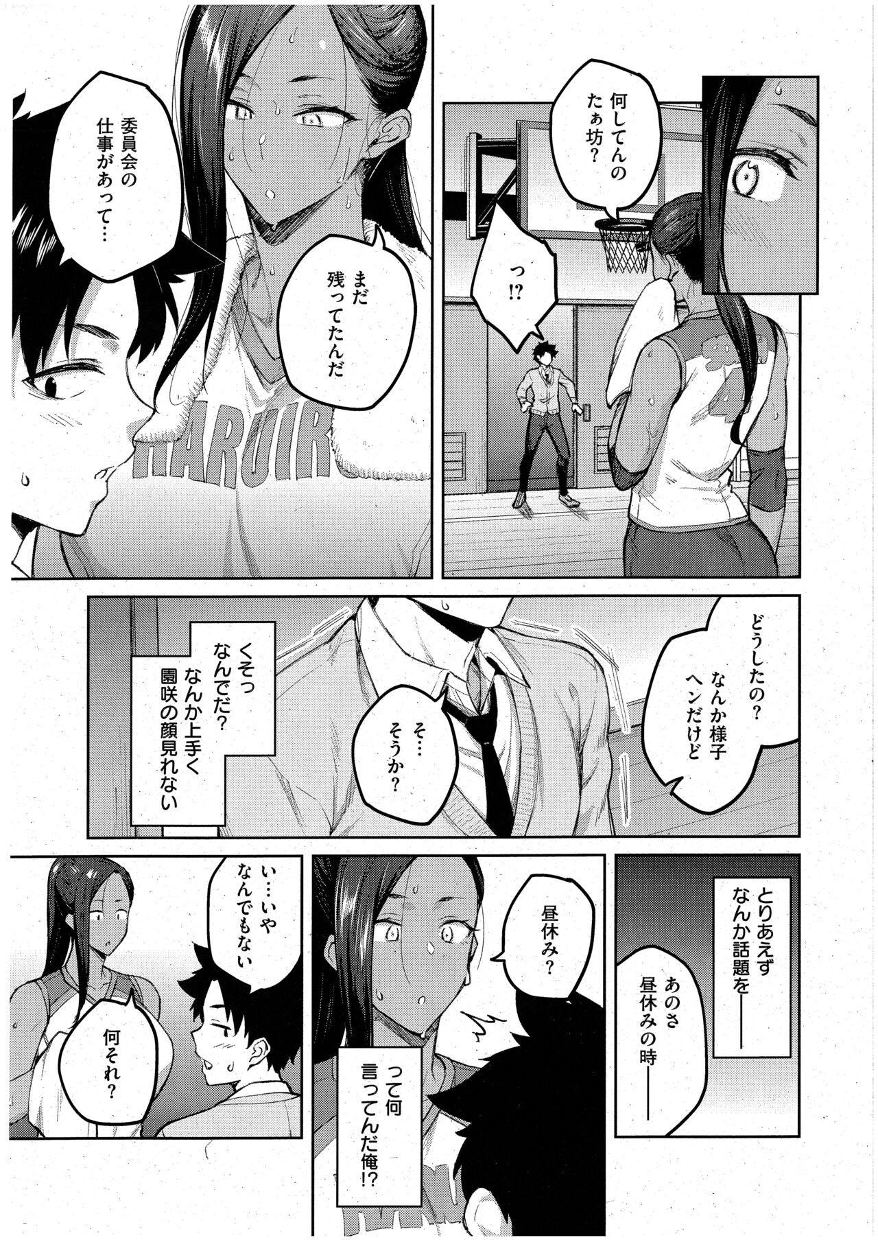 立葵 page 9 full