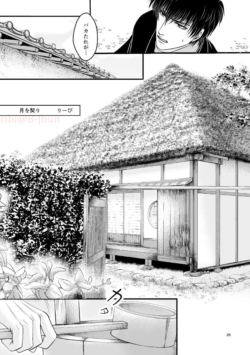 Hagi page 2 full