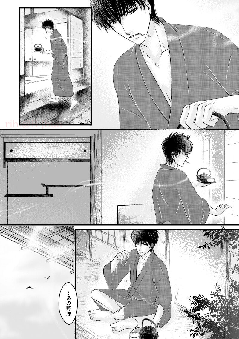 Hagi page 3 full