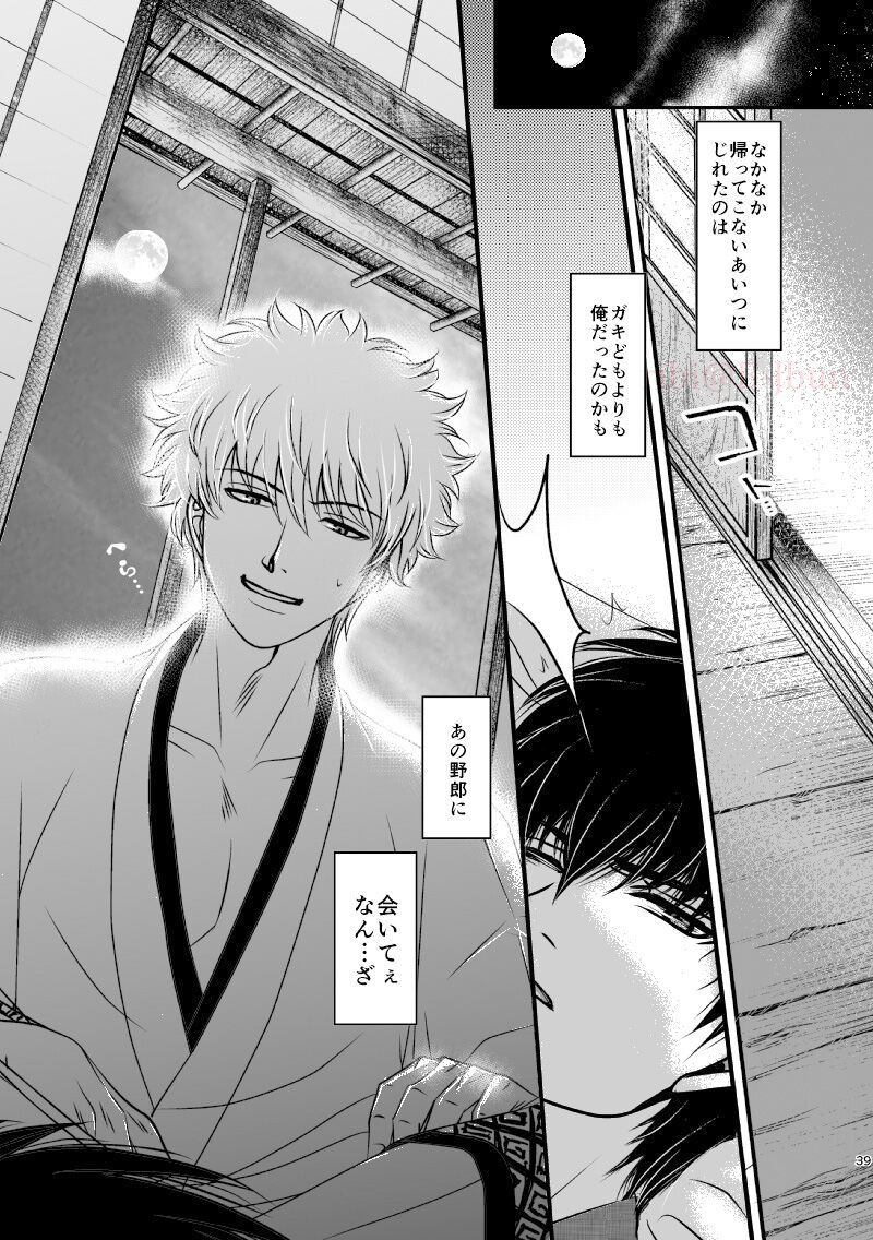 Hagi page 6 full
