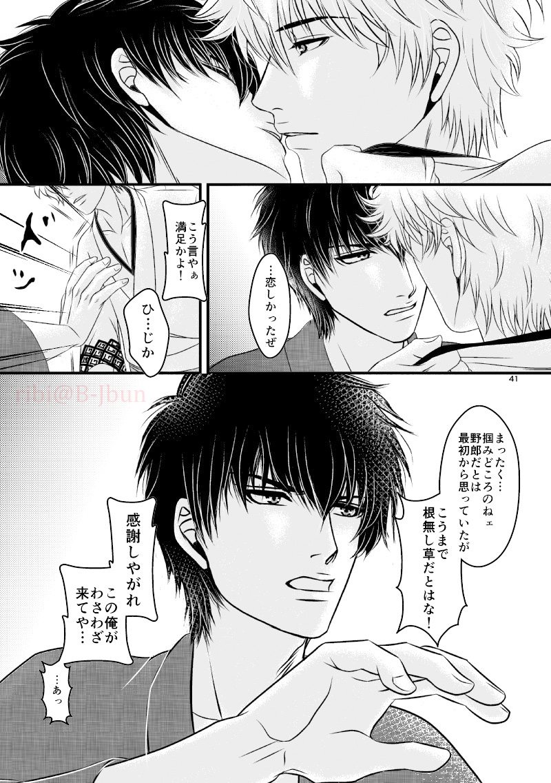 Hagi page 8 full