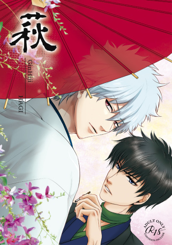 Hagi cover
