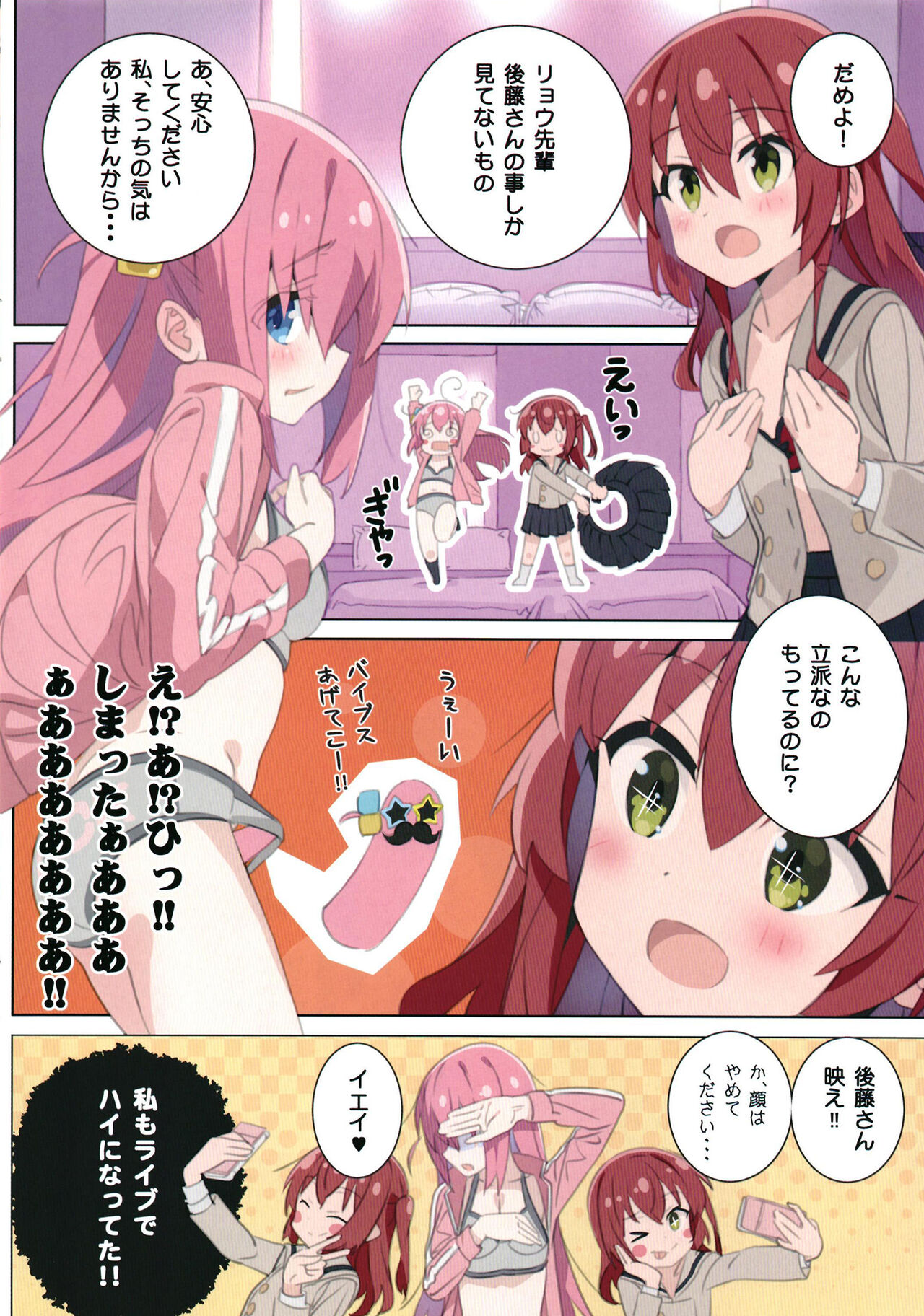 Matroos Rock page 3 full
