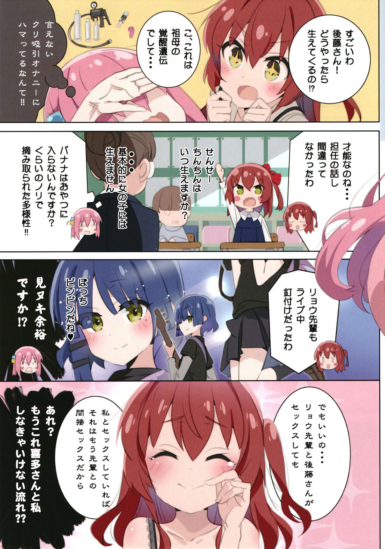 Matroos Rock page 4 full