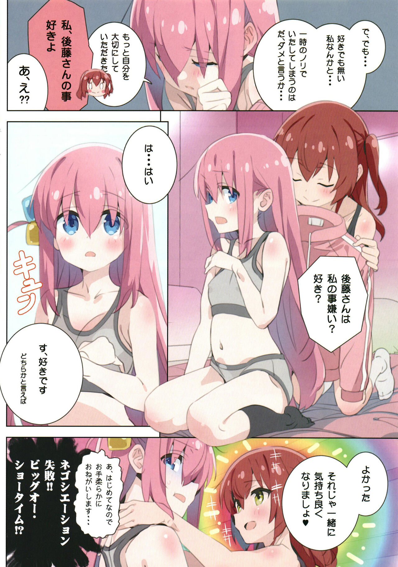 Matroos Rock page 5 full