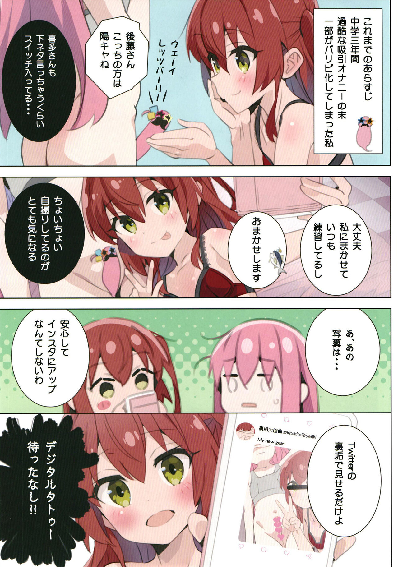 Matroos Rock page 6 full