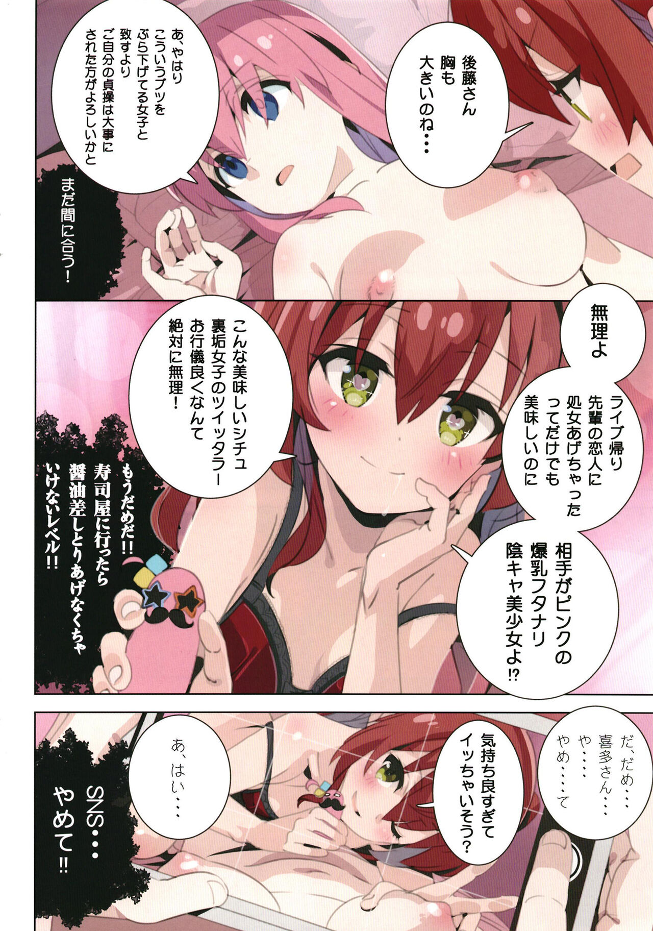 Matroos Rock page 7 full