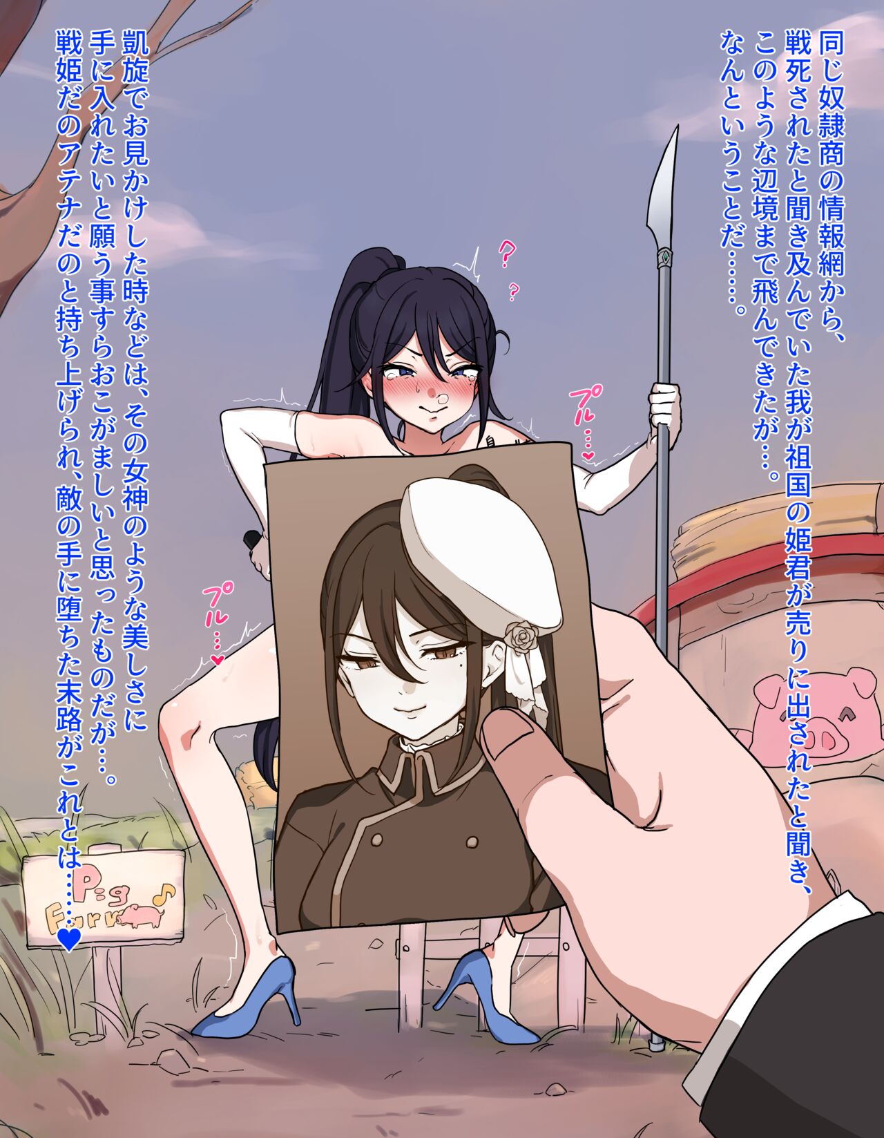 天然水 page 9 full