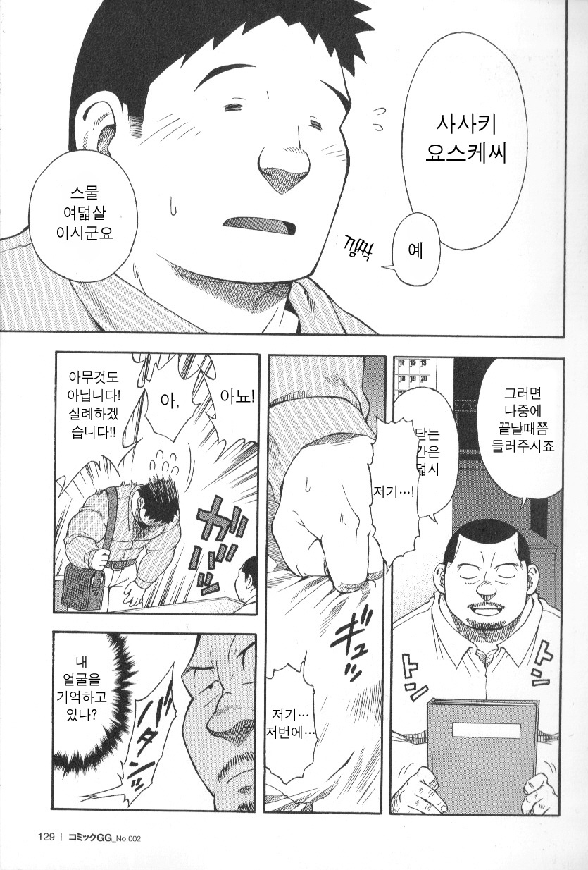 Ekimae Fudousanya Hanjouki 2 | 역 앞 부동산 번성기 2 page 10 full