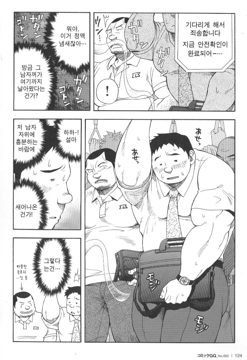 Ekimae Fudousanya Hanjouki 2 | 역 앞 부동산 번성기 2 page 5 full