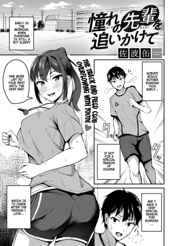 Akogare no Senpai o Oikakete | Chasing The Senpai I Look Up To cover