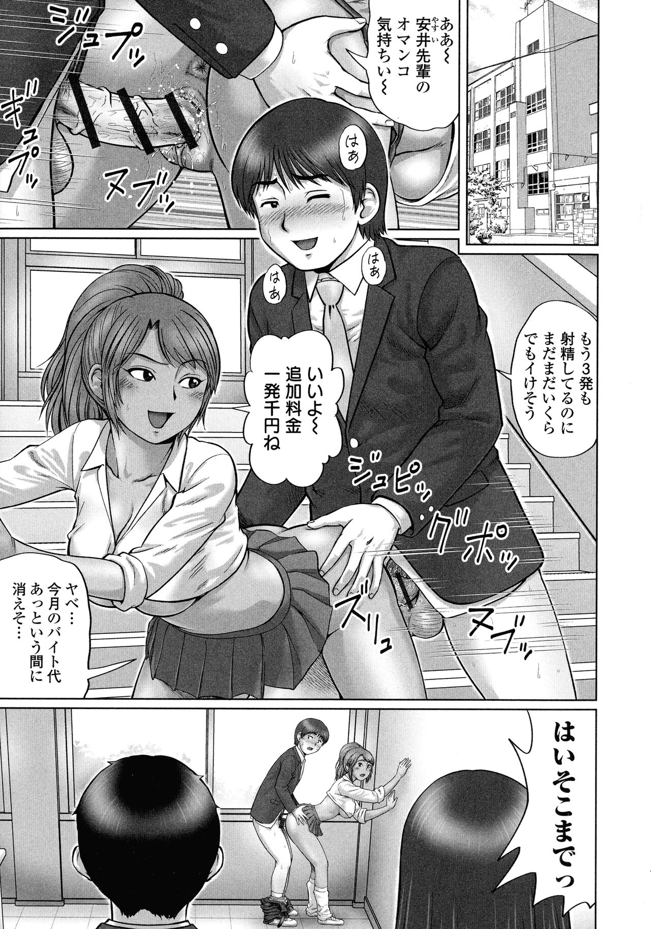 Doutei Z Sedai page 4 full