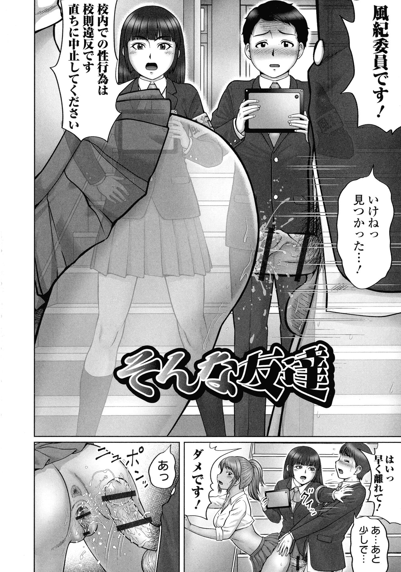 Doutei Z Sedai page 5 full
