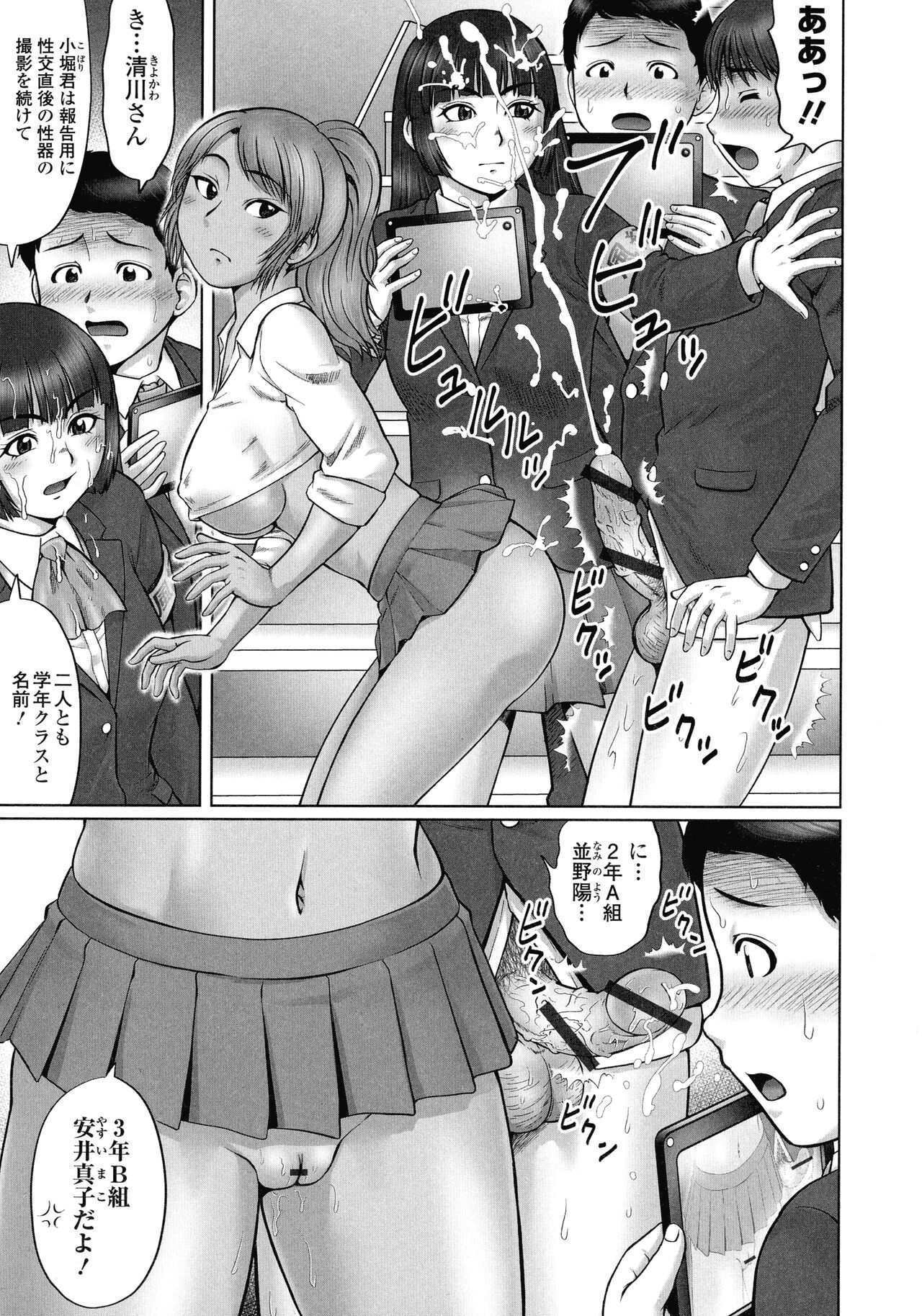Doutei Z Sedai page 6 full