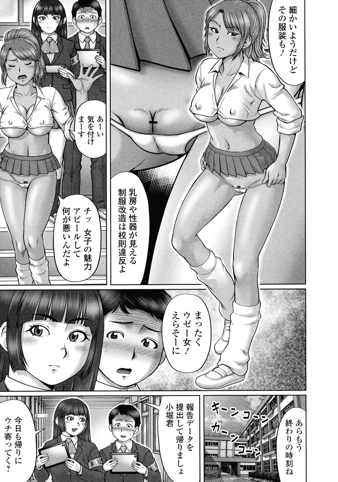 Doutei Z Sedai page 8 full