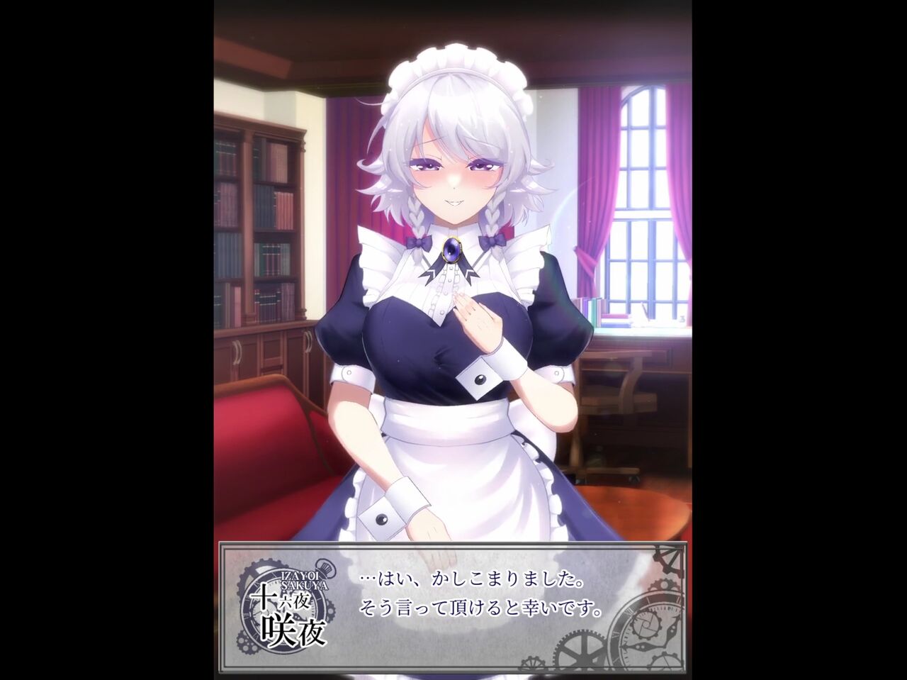 Otsutome Sakuya san page 10 full