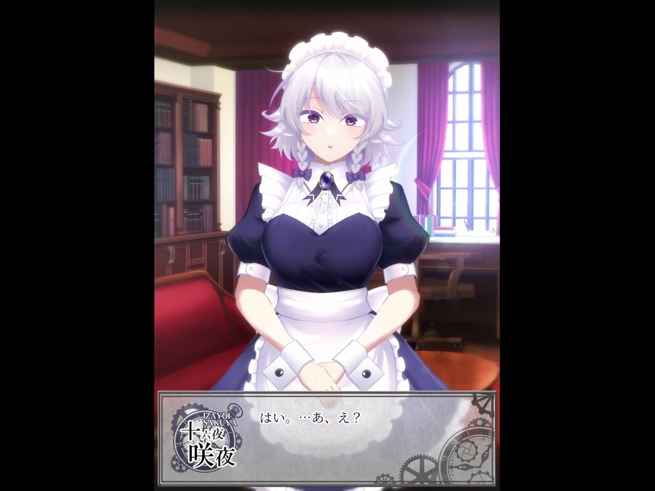 Otsutome Sakuya san page 7 full