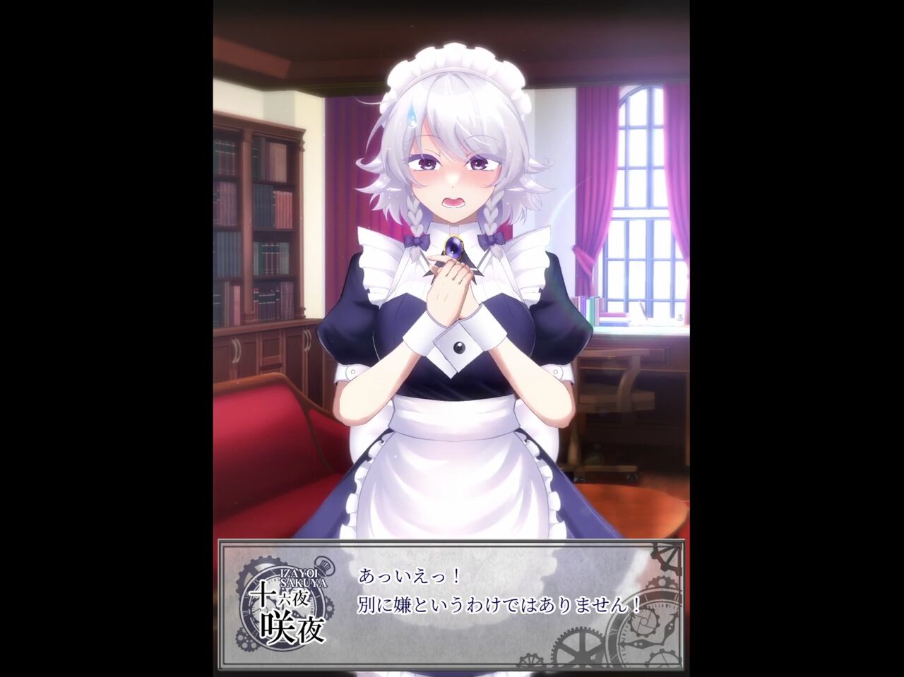 Otsutome Sakuya san page 8 full