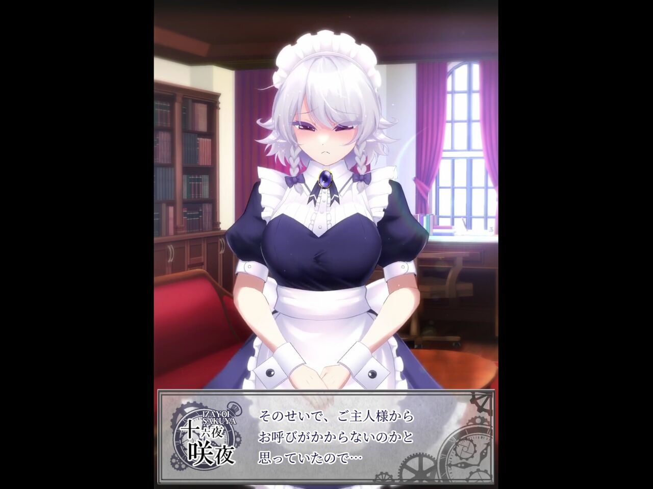 Otsutome Sakuya san page 9 full