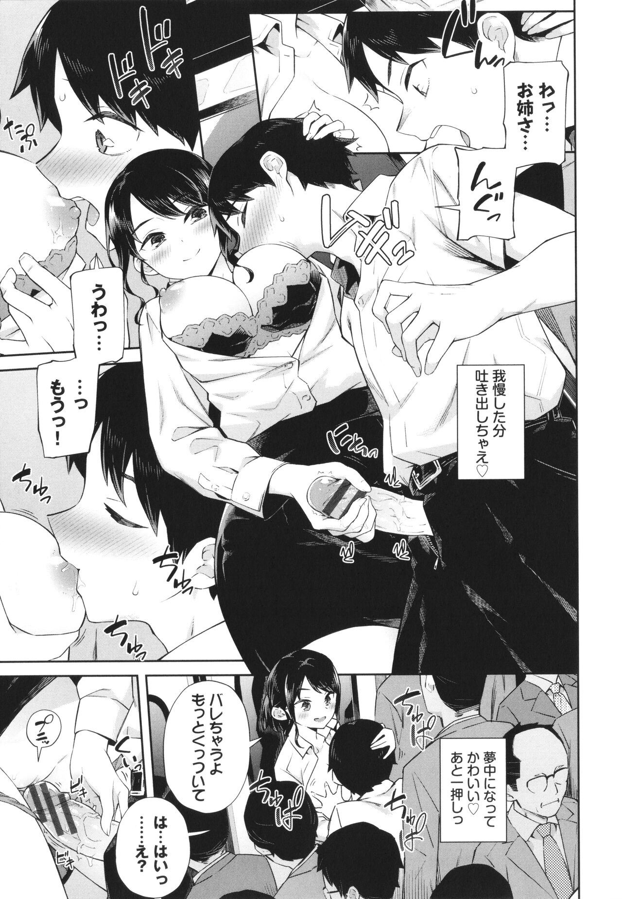 Go Kainin page 10 full