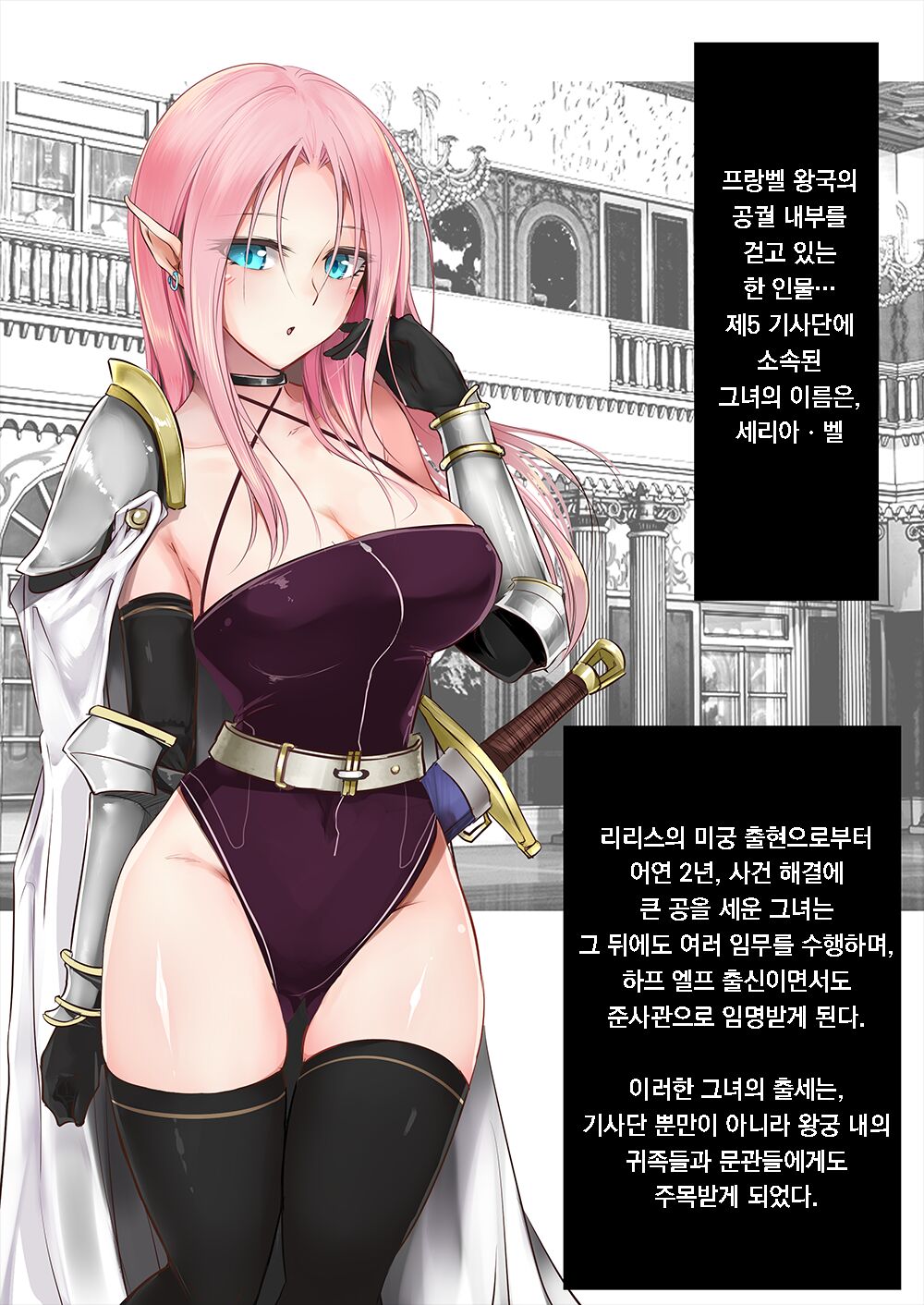 HypnoCrystaL page 1 full