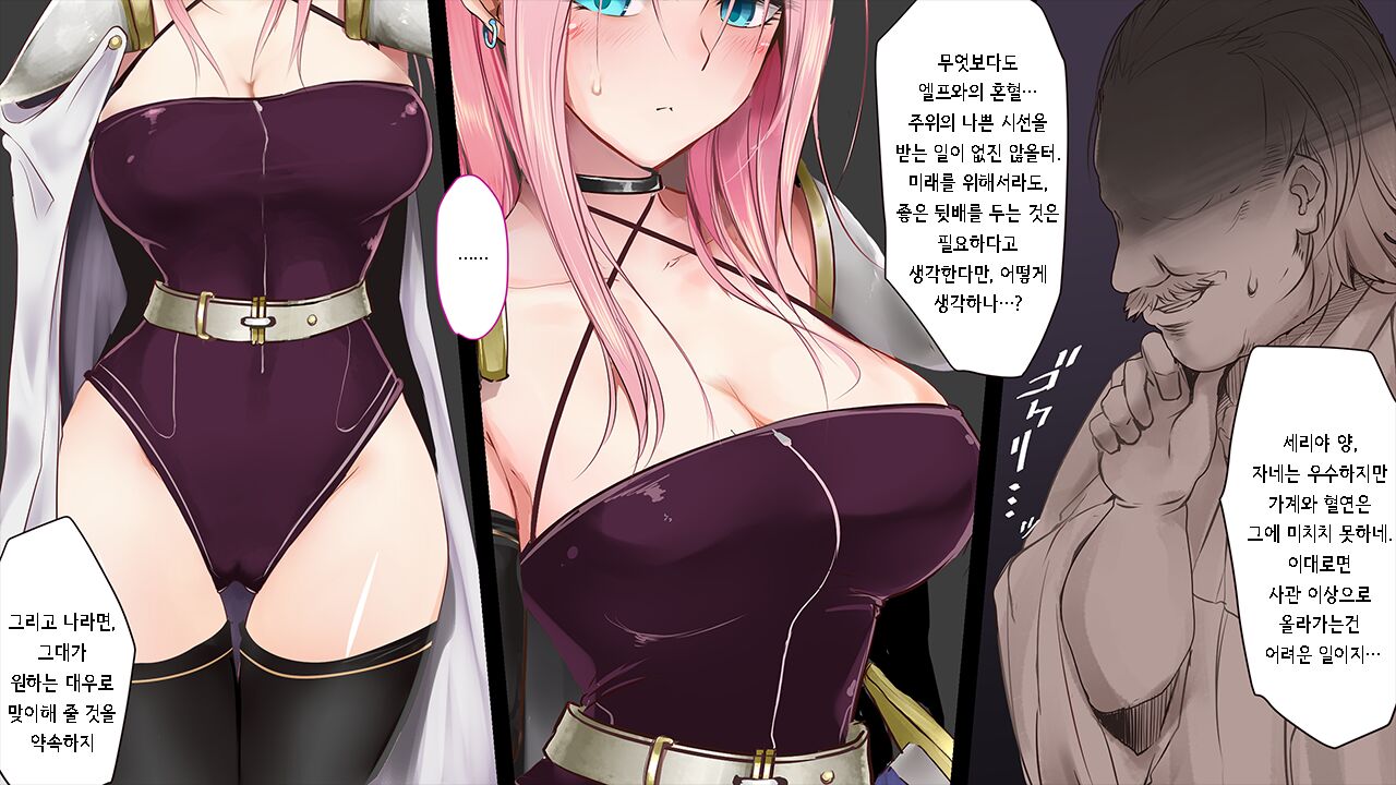 HypnoCrystaL page 5 full