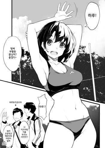 Ore no Osananajimi ga...!! cover