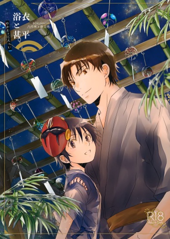 Yukata to Jinbei cover