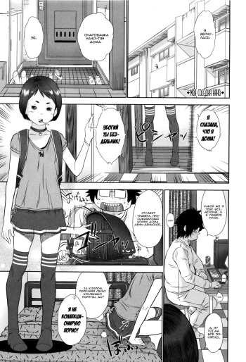 Tonari no Nyano cover