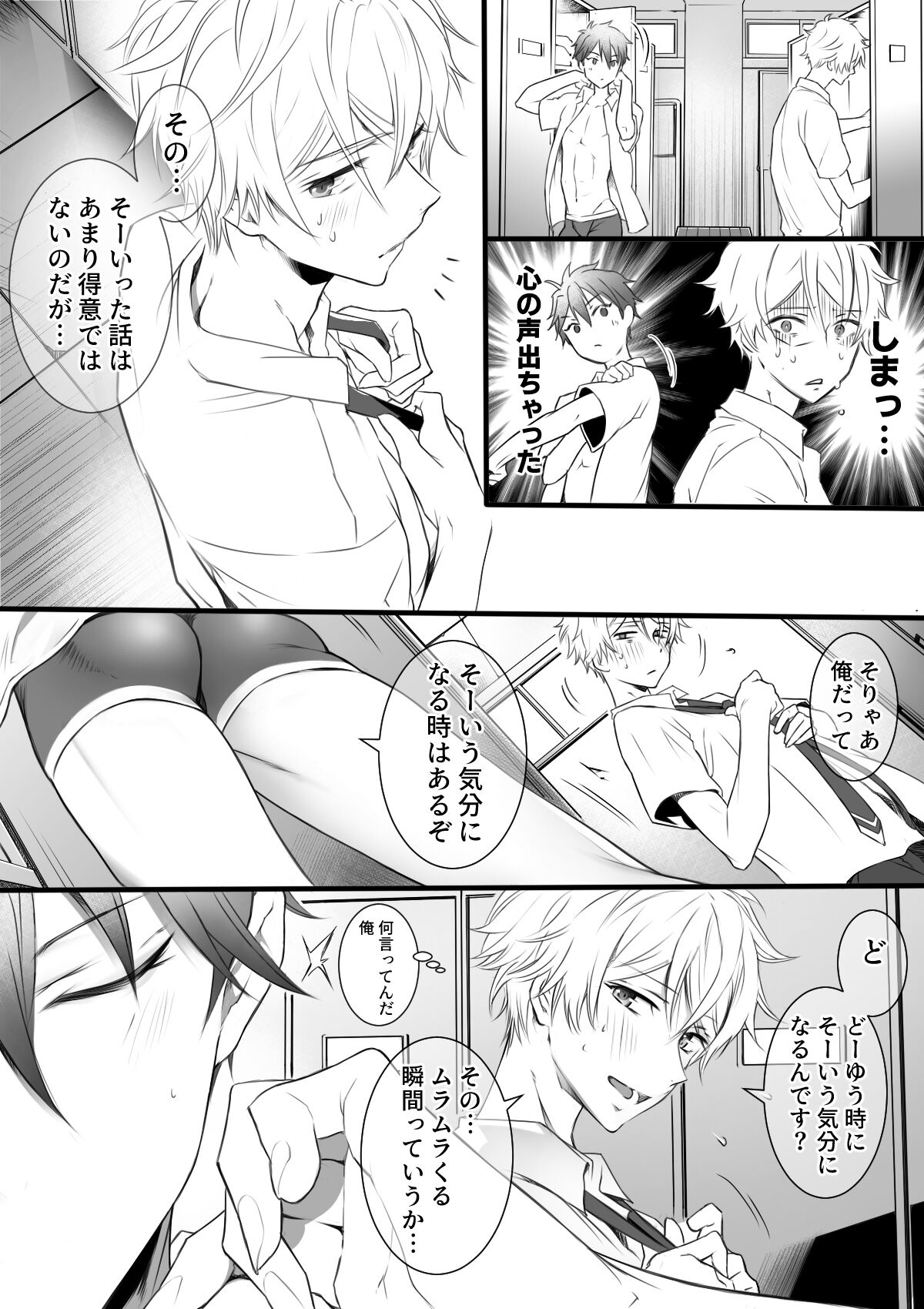 Kei1 Twitter Log 2 page 3 full