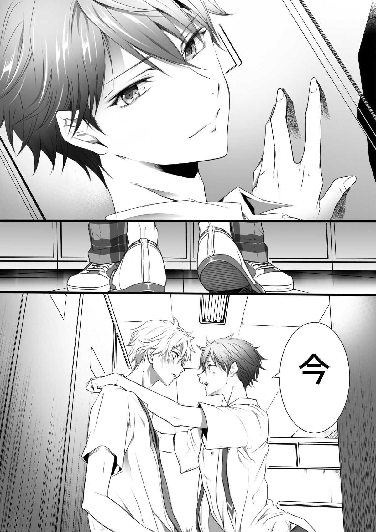 Kei1 Twitter Log 2 page 4 full