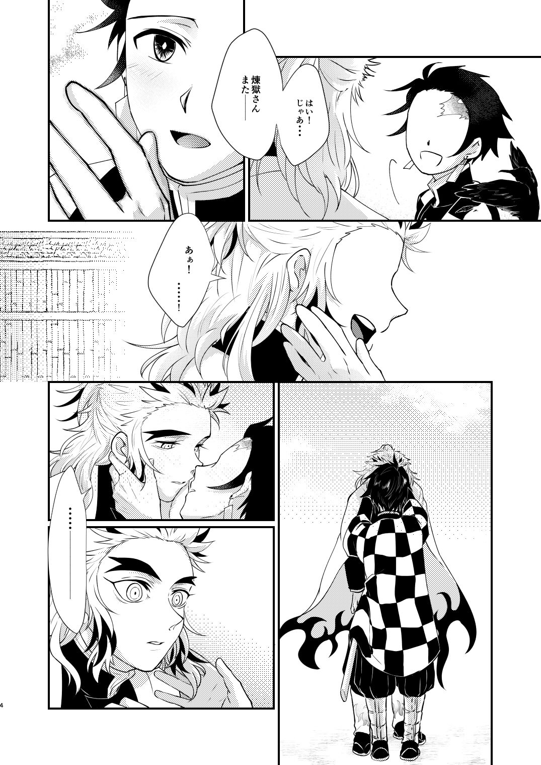 Kimi no Naka no Ore no Naka no page 3 full