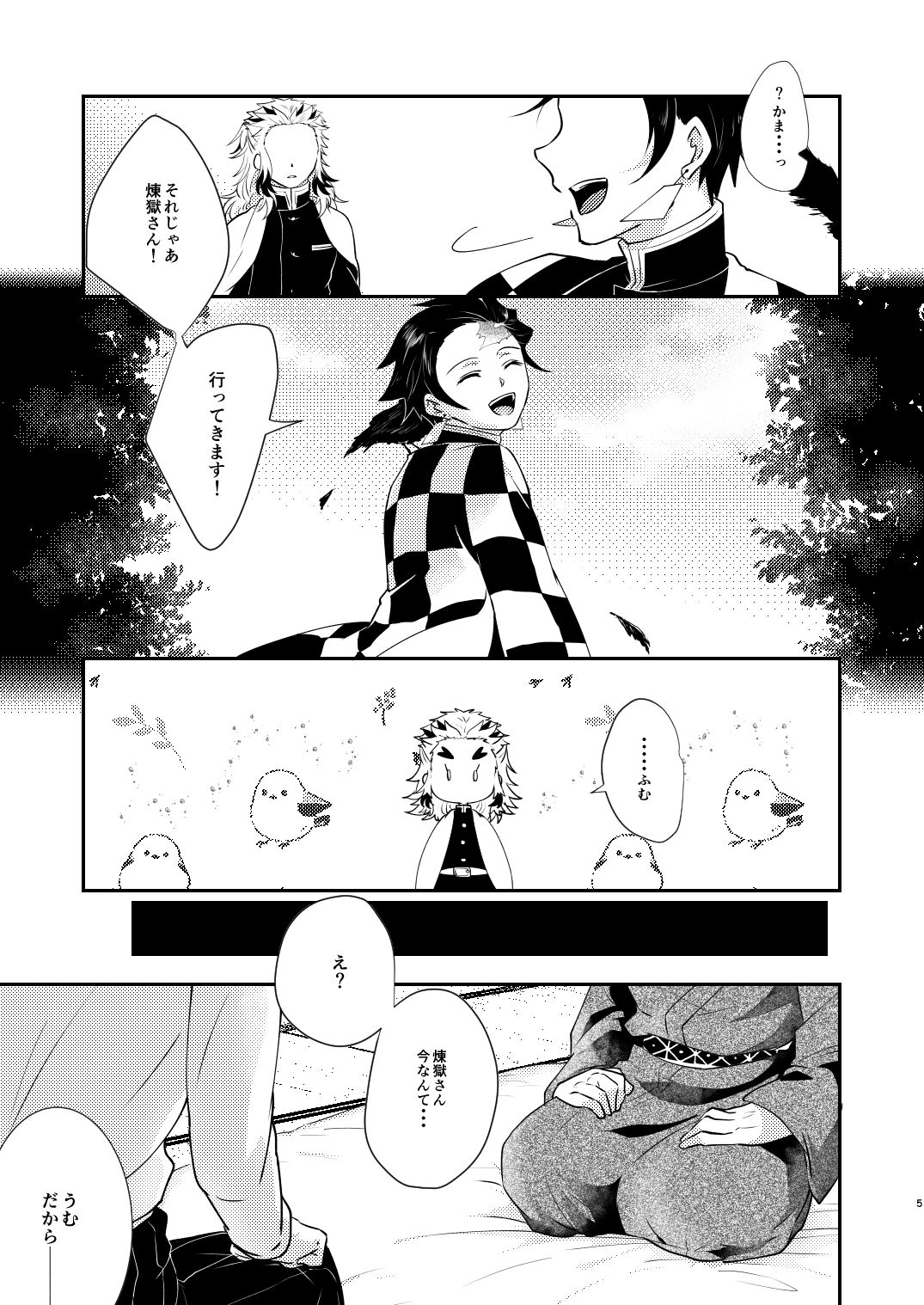 Kimi no Naka no Ore no Naka no page 4 full