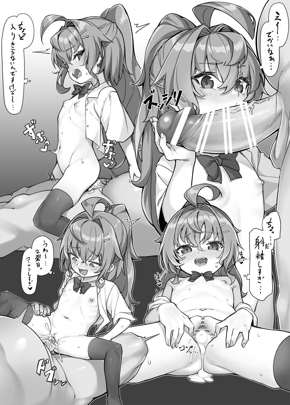 Kazuki-senpai no Omake page 5 full
