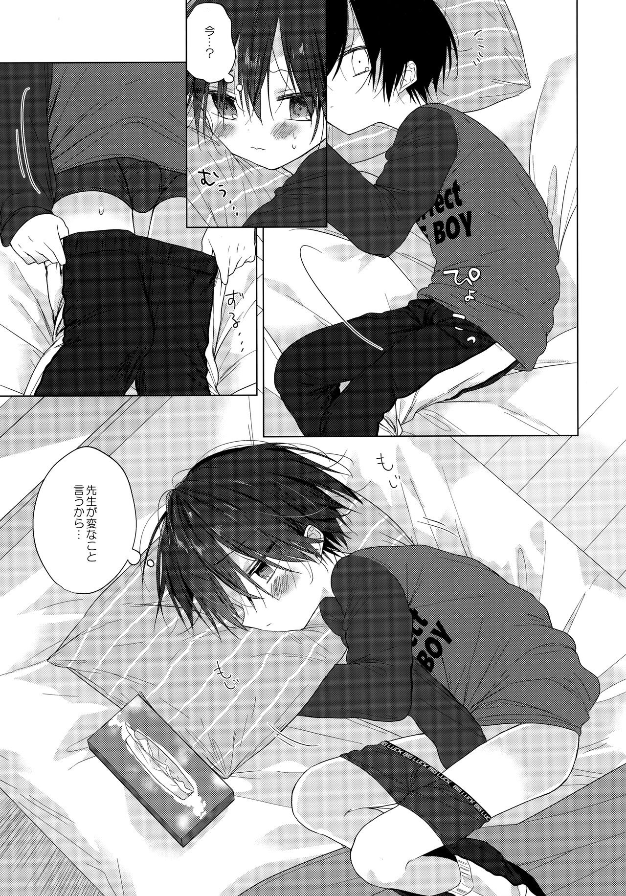 Boku o Ichiban Aishite Kureta Anata e - To my dearest you page 10 full