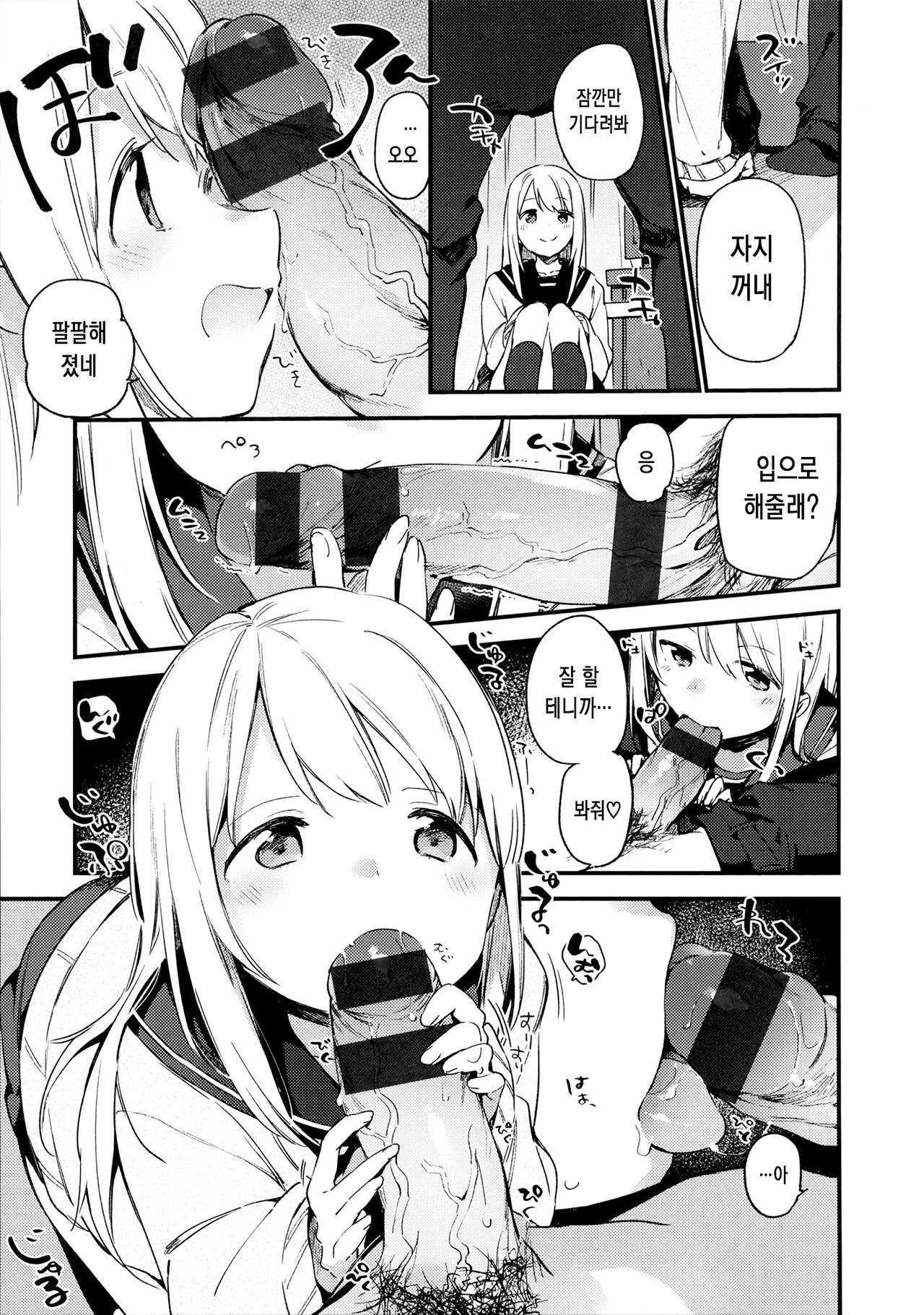 비밀 + 토라노아나 한정 리플릿 ② page 6 full