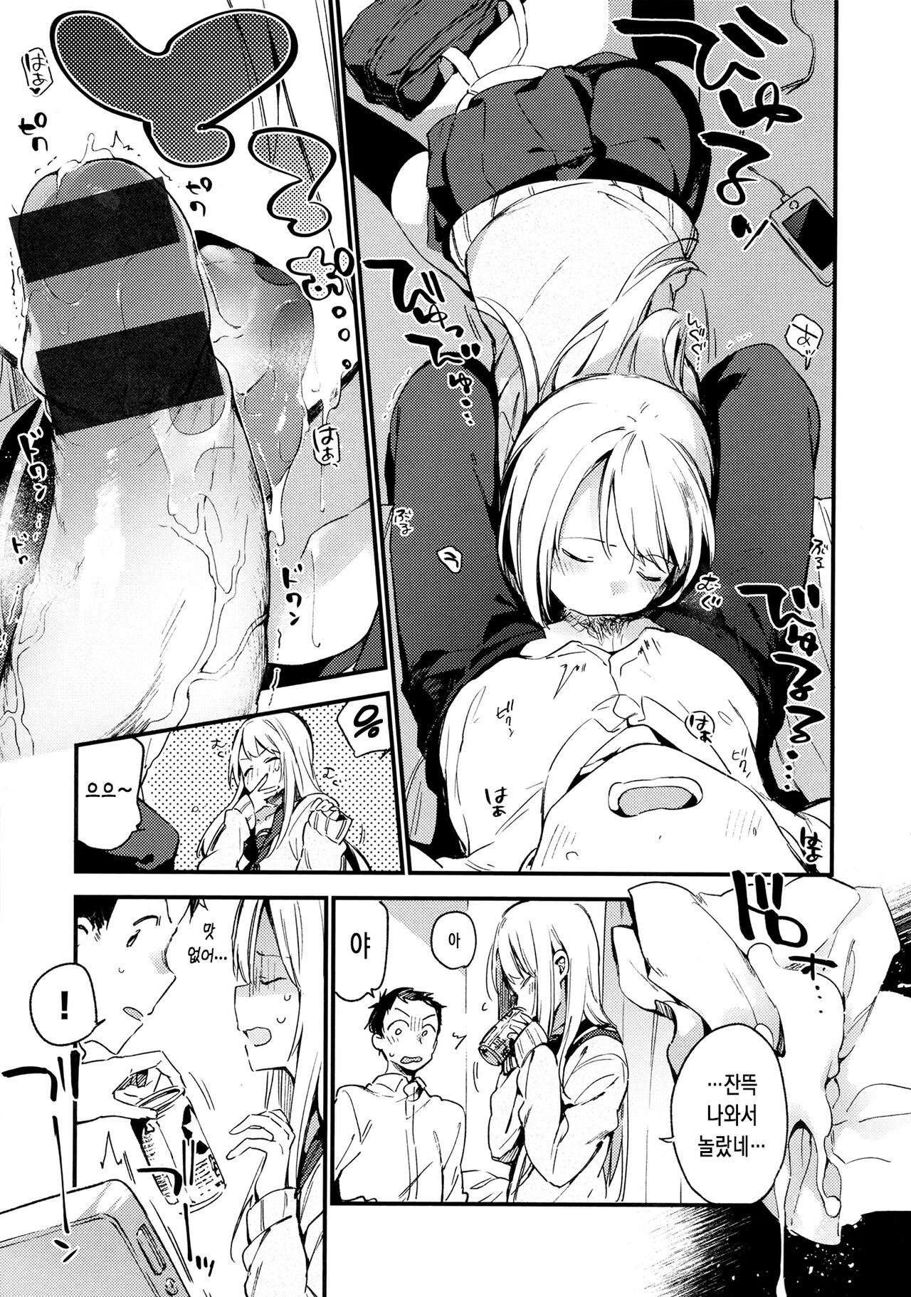 비밀 + 토라노아나 한정 리플릿 ② page 8 full