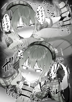 Sui-chan ni Tanetsuke