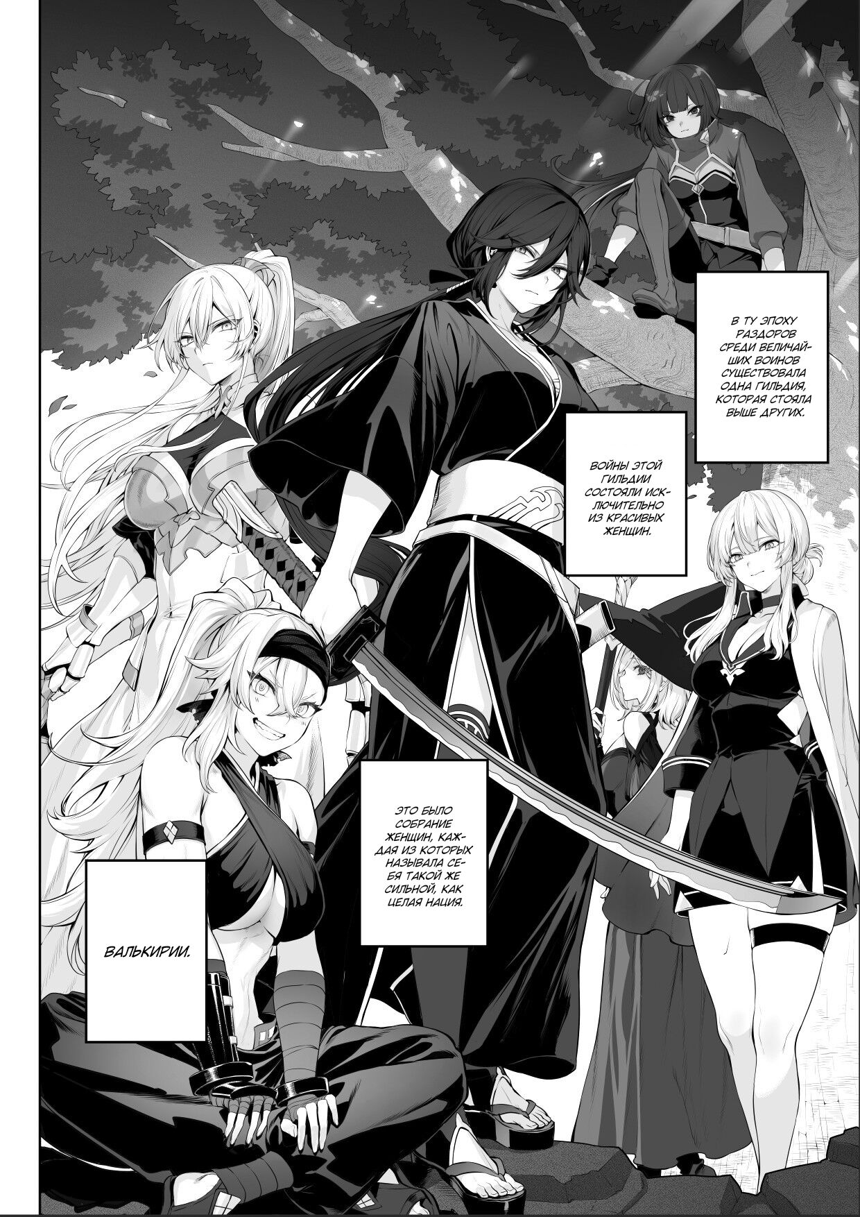 Ikusa Otome to Ikusa Goto! ~Onna Samurai Hen~ page 4 full