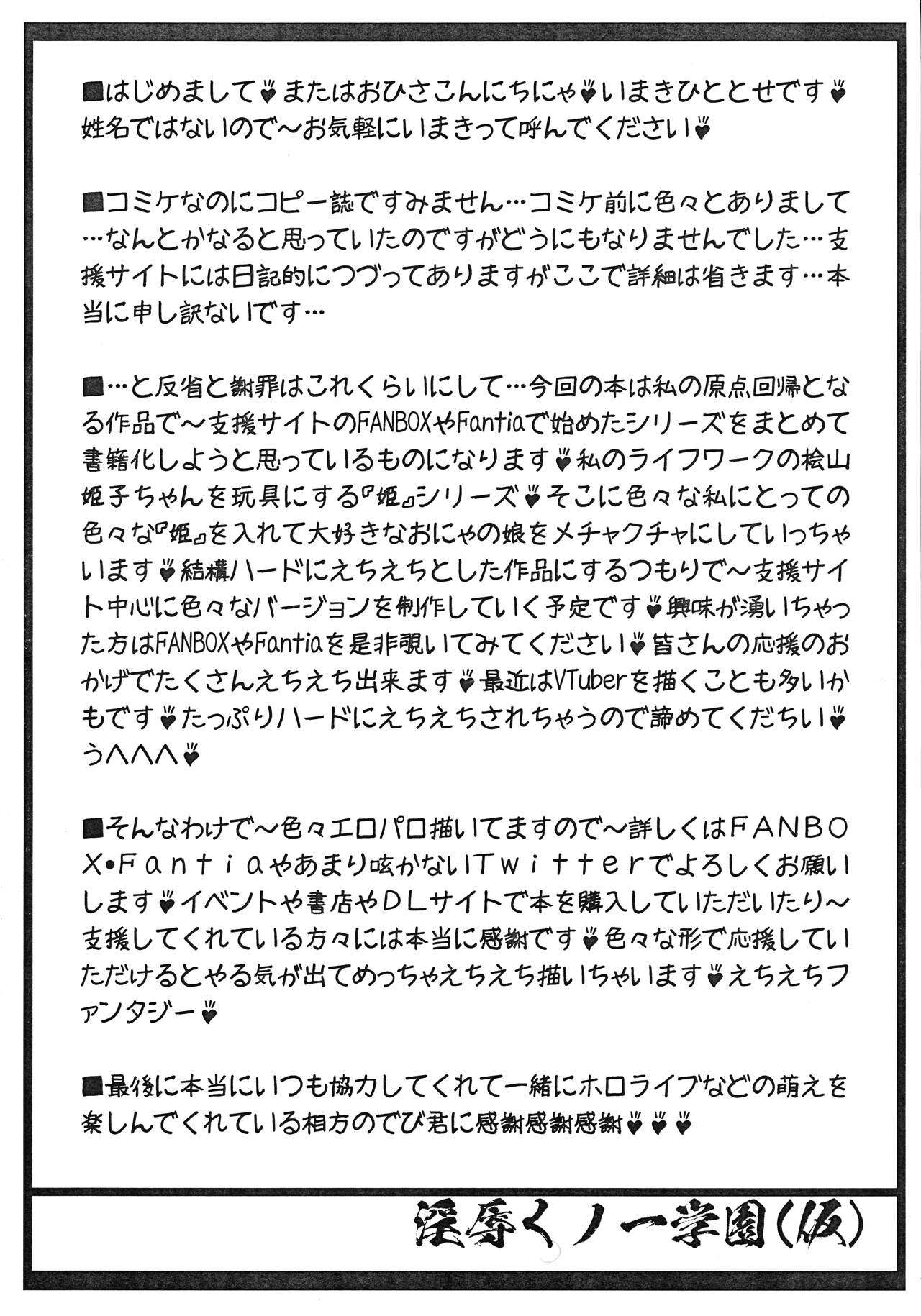 Injoku Kunoichi Gakuen  Shisaku-ban page 3 full