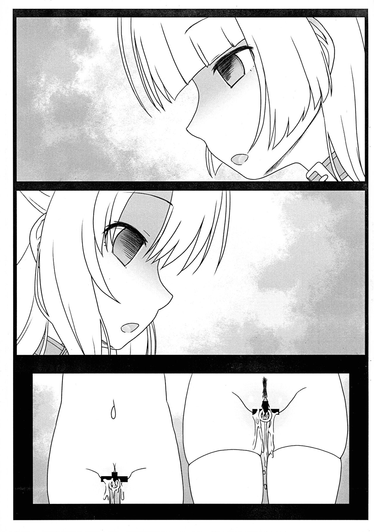 Injoku Kunoichi Gakuen  Shisaku-ban page 6 full