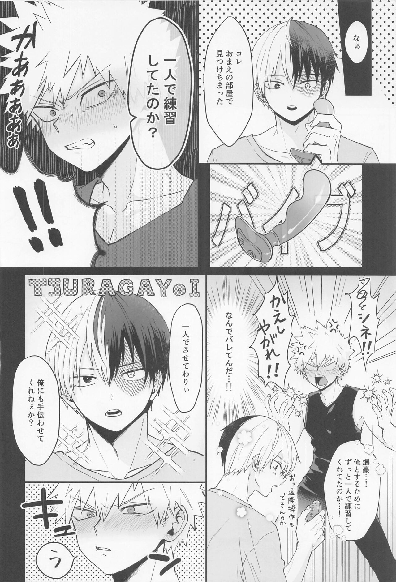 Secret time page 7 full